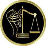 نمونه کار موسسه حقوقی دادخواهان مجد ایرانیان
