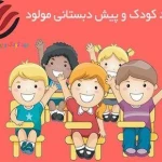 لوگوی مهد مولود ۲