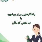 کلینیک روانشناسی و مشاوره* آفتاب*