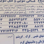 قالیشویی و مبلشویی پاشا