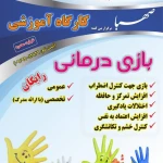 تصویر روانشناسی بهزاد نیکو پور