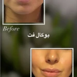 کلینیک پوست ،مو و زیبایی اوتانا