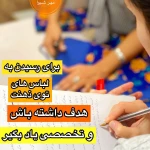  آموزشگاه خیاطی مهر شیوا