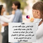 زوج درمانگر و مشاور مریم مجلسی