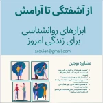 تصویر مشاوره خانواده و روانشناس مریم رضائی