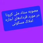 وکیل پایه یک و قاضی بازنشسته دادگستری