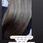خدمات تخصصی کراتین و احیا مو طاهری