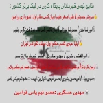 پایگاه قهرمانی تکواندو کارن 