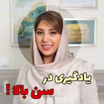 روانشناس و مشاور مژگان امینی (مرزداران)