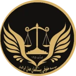 لوگوی گروه وکلای عدل ایرانیان