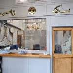  سکه و صرافی قاسمی