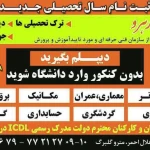 مجتمع فنی رهرو