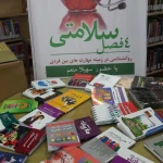 روانشناس دکتر سهیلا منعم