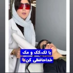 کلینیک  پوست مو زیبایی آلند