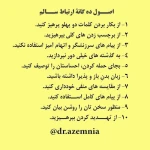 مرکز مشاوره روشنگر