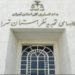 وکیل پایه یک دادگستری تخصص ملکی و حقوقی