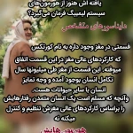 روانشناس دکتر الهام فروتن - سعادت آباد