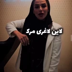کلینیک زیبایی گندم