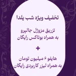 کلینیک زیبایی دکتر کاشانی