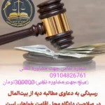 تصویر خدمات حقوقی نرگس عابدی