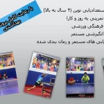  باشگاه پینگ پنگ خرمشاد