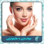 لوگوی کلینیک پوست، مو ،زیبایی و تناسب اندام دکتر عا