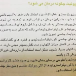 تصویر نوشین دادبین