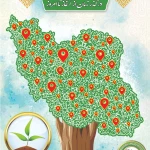 زبانکده ملی ایران