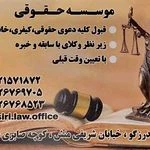 لوگوی موسسه حقوقی و وکالت فرمانیه
