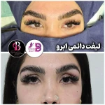 تصویر کلینیک پارسیان بیوتی
