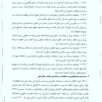 وکیل پایه یک و قاضی بازنشسته دادگستری