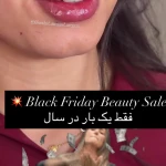 تصویر کلینیک زیبایی خورشید