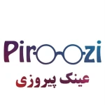 تصویر بینایی سنجی و عینک فروشی پیروزی