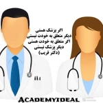  آموزشگاه تخصصی زبانهای خارجی ایده ال