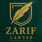  وکیل دادگستری داود ظریف