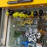 لوگوی پت شاپ ایوان