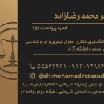 گروه وکلای میزان