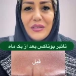 کلینیک پوست ،مو و زیبایی اوتانا