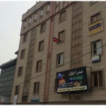  دارالترجمه  نارمک