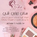 لوگوی سالن زیبایی شی ارائه خدمات حرفه ای
