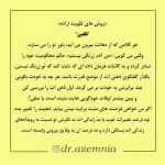 مرکز مشاوره روشنگر