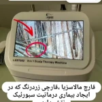 تصویر مرکز اسکالپ تراپی عارفه باقری (الهیه )