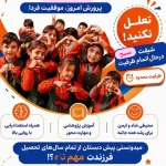 لوگوی مهدکودک پیش دبستانی کودکان برتر (اندیشه کیان)