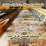  قالیشویی پسران اوغلی شمال غرب شرق تهران
