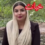 مرکز مشاوره و روانشناس دکتر زهره حیدر