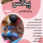 باشگاه ورزشی شهید ضرغام