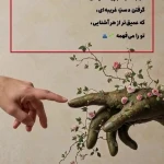 روانشناس دکتر سهیلا تاجیک