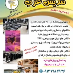 باشگاه ورزشی تندیس غرب