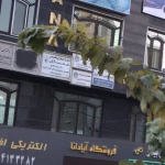 دفتر وکالت محمدتقی اشرف زاده