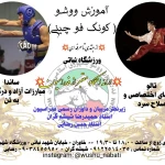 مجموعه ورزشی شهید نباتی